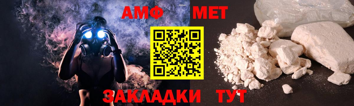 АМФЕТАМИН Premium  Вход с VPN  Амфетамин  Менделеевск 