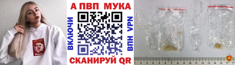A PVP мука  omg как зайти  Менделеевск  магазин продажи наркотиков 