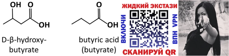 это какой сайт купить наркотики цена Менделеевск Бутират 1.4BDO kraken