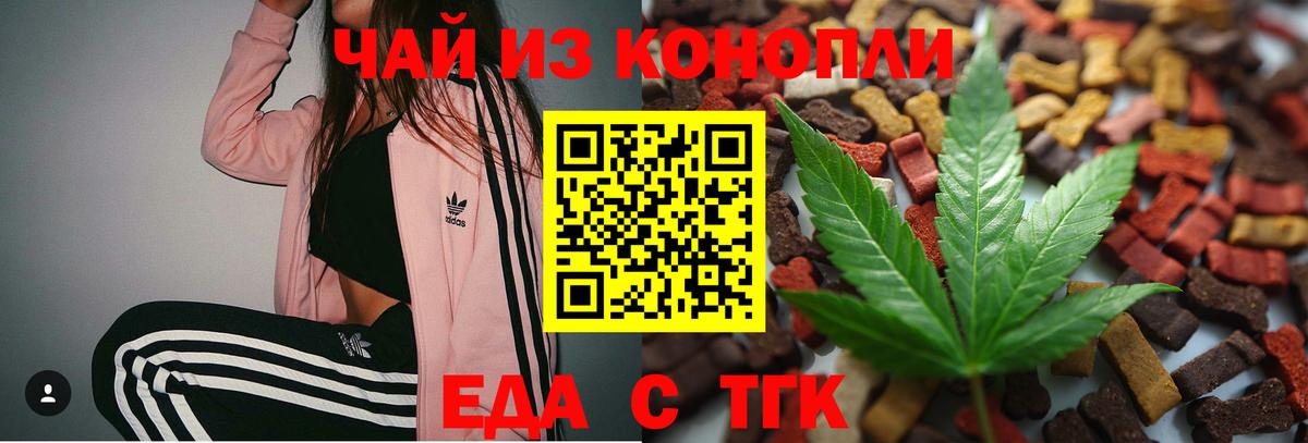 Менделеевск  Печенье с ТГК марихуана  Вход с VPN 