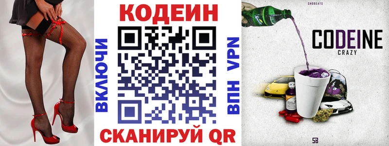 hydra ссылка Менделеевск это формула Кодеиновый сироп Lean Purple Drank