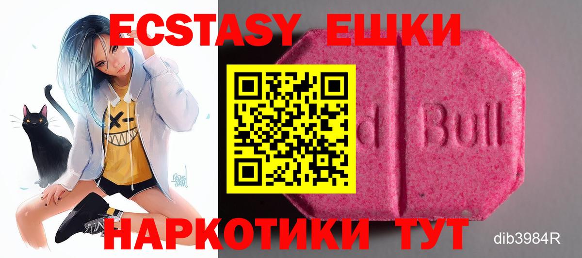Ecstasy 280мг  hydra ссылка  Ecstasy  Ecstasy Philipp Plein  Менделеевск  Вход с VPN 