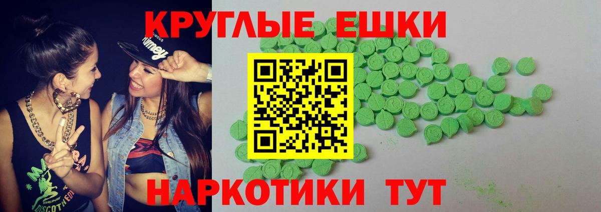 ЭКСТАЗИ таблы Менделеевск