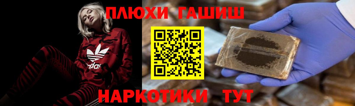 Менделеевск  Гашиш гашик  цены наркотик  Гашиш Ice-O-Lator  Вход с VPN 