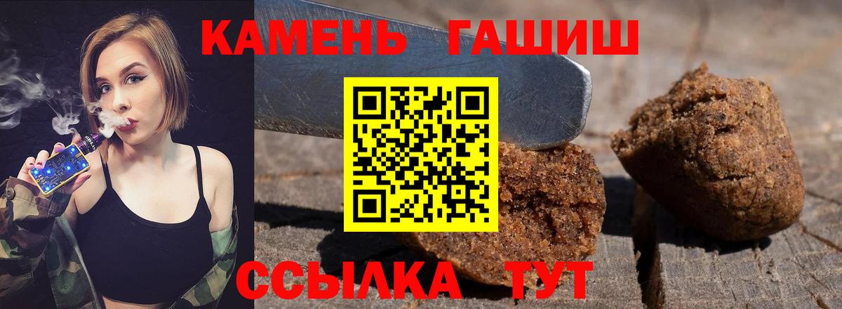 ГАШИШ hashish Менделеевск