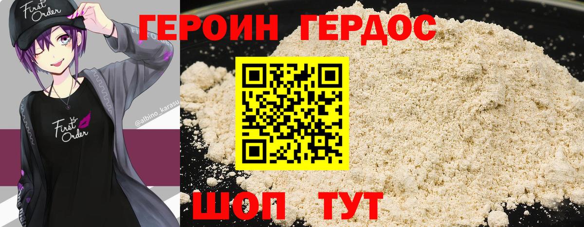 Менделеевск  Героин VHQ  Вход с VPN 