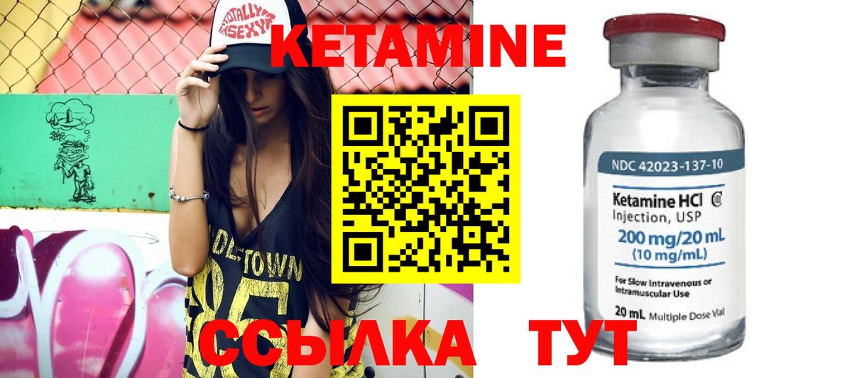 мега как войти  КЕТАМИН ketamine  Вход с VPN  Менделеевск  КЕТАМИН VHQ 