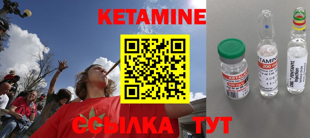 Кетамин VHQ Менделеевск