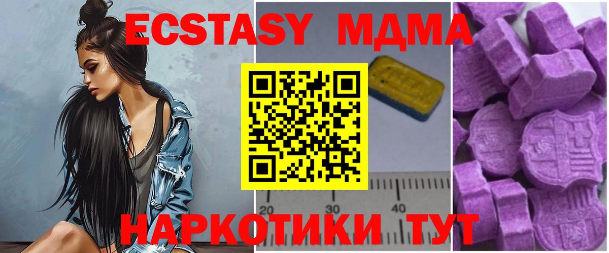 Менделеевск  МДМА  Вход с VPN  МДМА кристаллы  MDMA Molly 