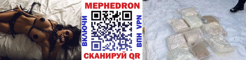 МЯУ-МЯУ 4 MMC гидра Менделеевск наркотики