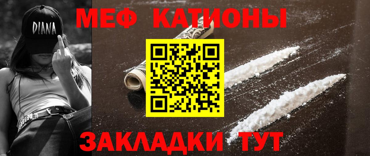 Меф VHQ  Вход с VPN  Менделеевск  Мефедрон  блэк спрут ТОР  Меф кристаллы 
