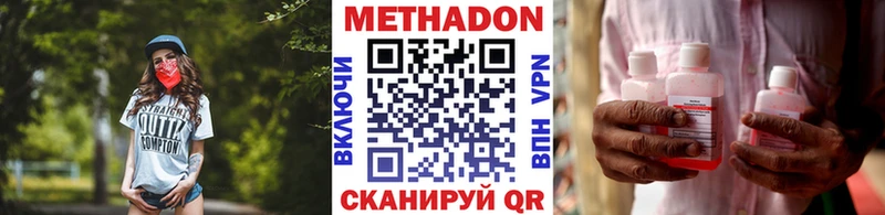 МЕТАДОН мёд  Менделеевск 
