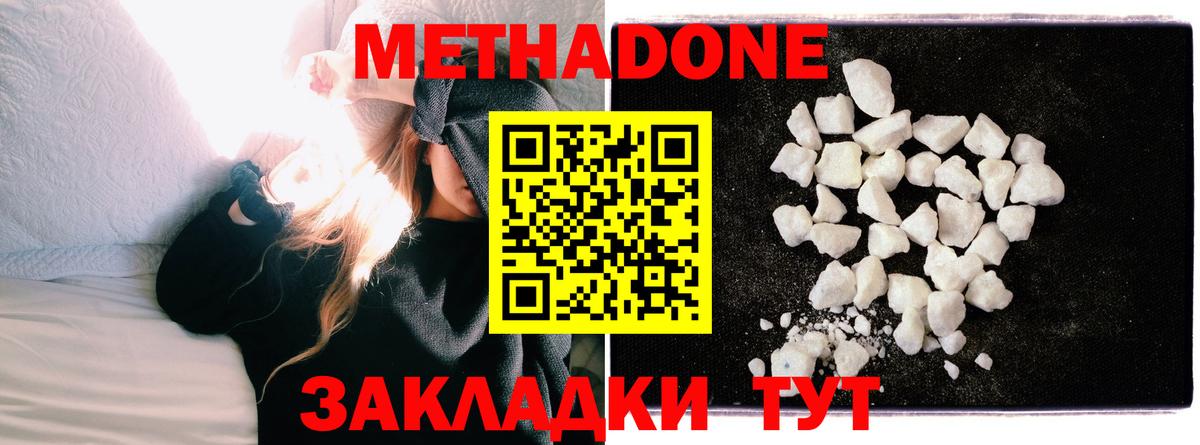 МЕТАДОН мёд  Вход с VPN  Менделеевск  Метадон мёд 