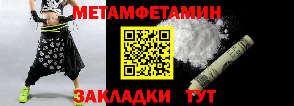 Менделеевск  Первитин Methamphetamine  Вход с VPN 