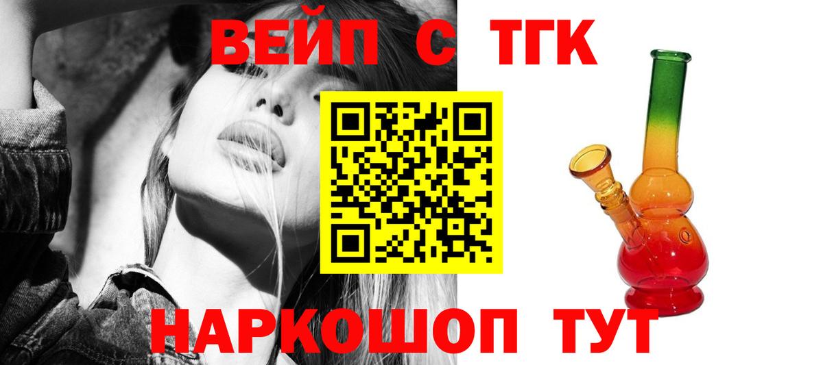 Дистиллят ТГК Wax  Вход с VPN  Менделеевск 