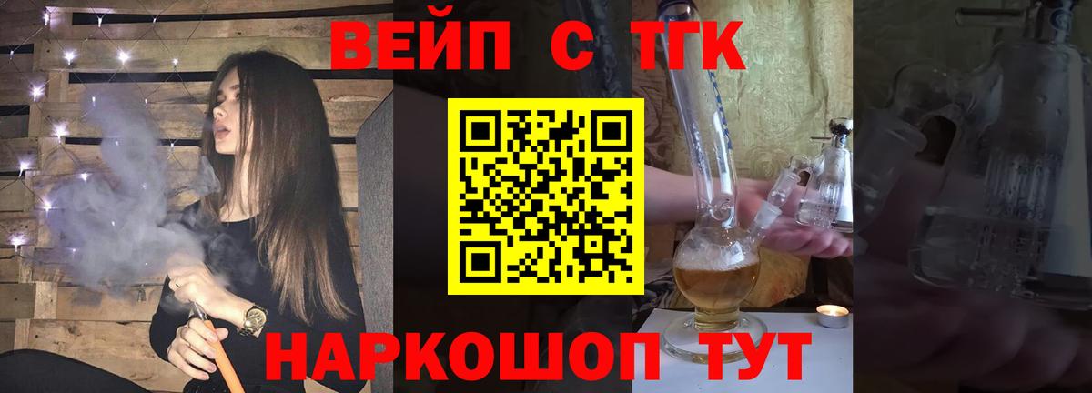 Дистиллят ТГК жижа Менделеевск