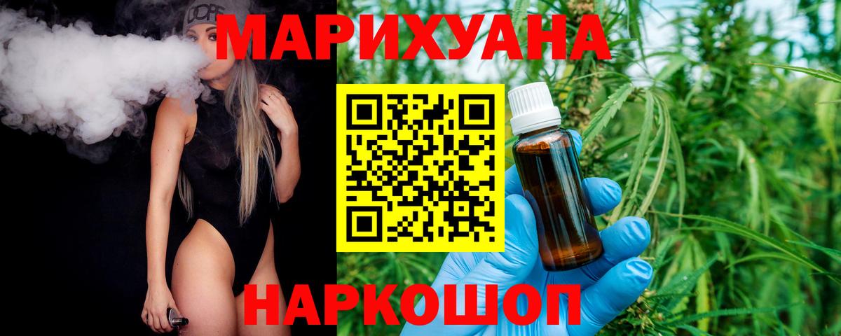 Канабис сатива  Вход с VPN  Шишки марихуана семена  Менделеевск 